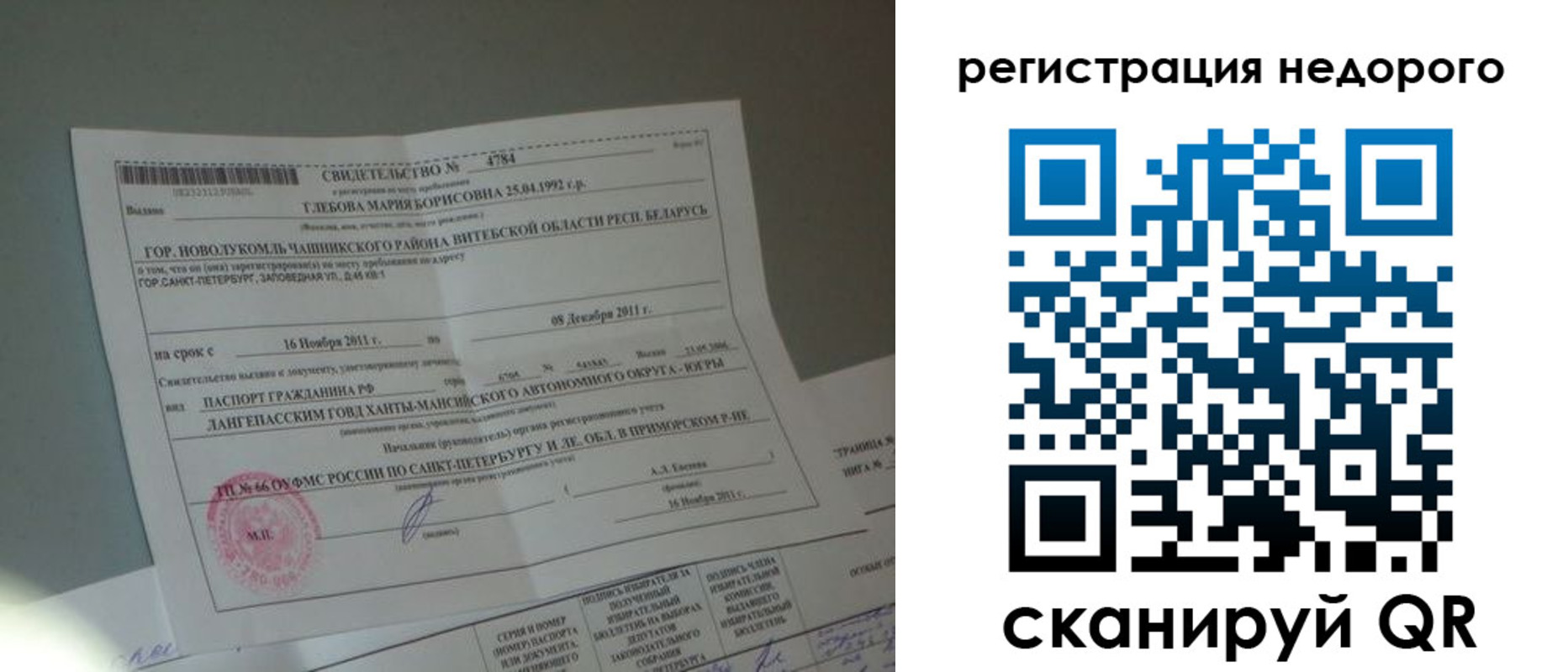 миграционный учет в Нижнеудинске